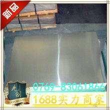 東莞市長(zhǎng)安先創(chuàng)金屬材料行 專業(yè)的金屬材料解決方案